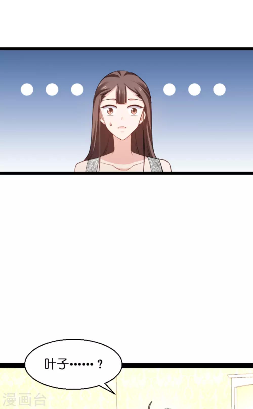 第138话 你是我的灵魂-第138话