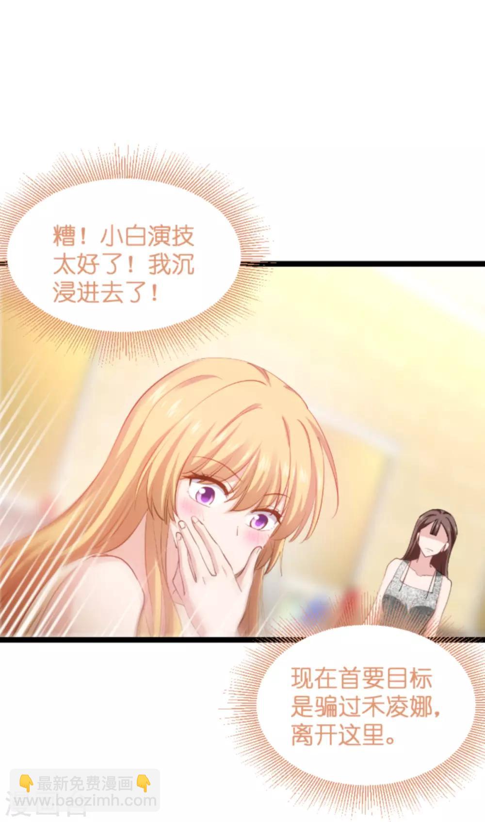 第138话 你是我的灵魂-第138话