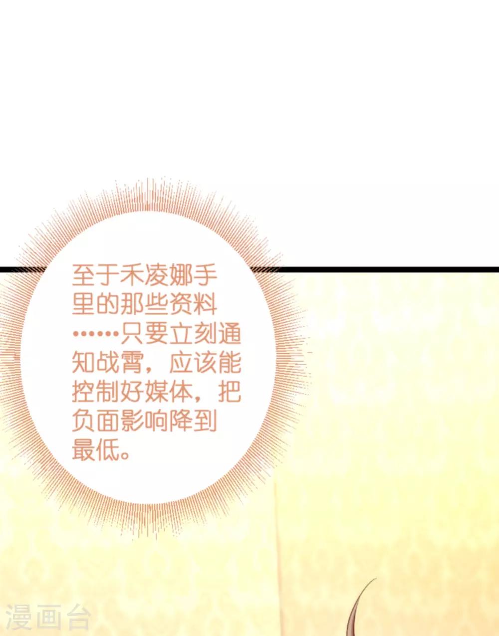 第138话 你是我的灵魂-第138话