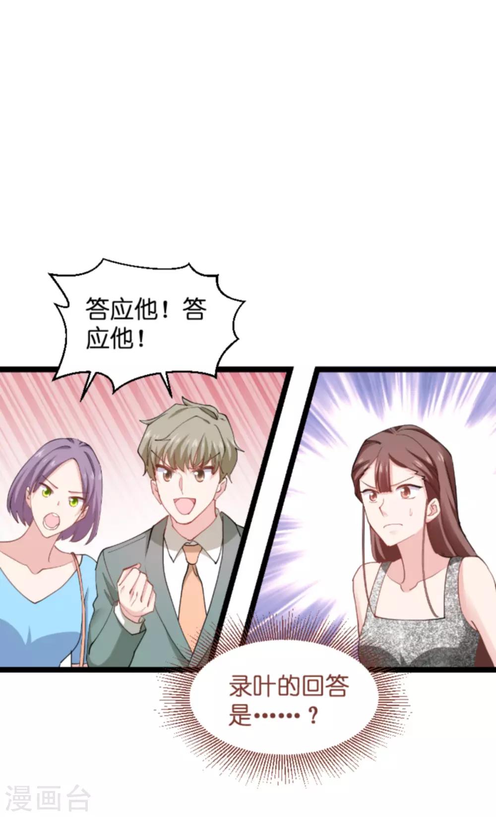 第138话 你是我的灵魂-第138话