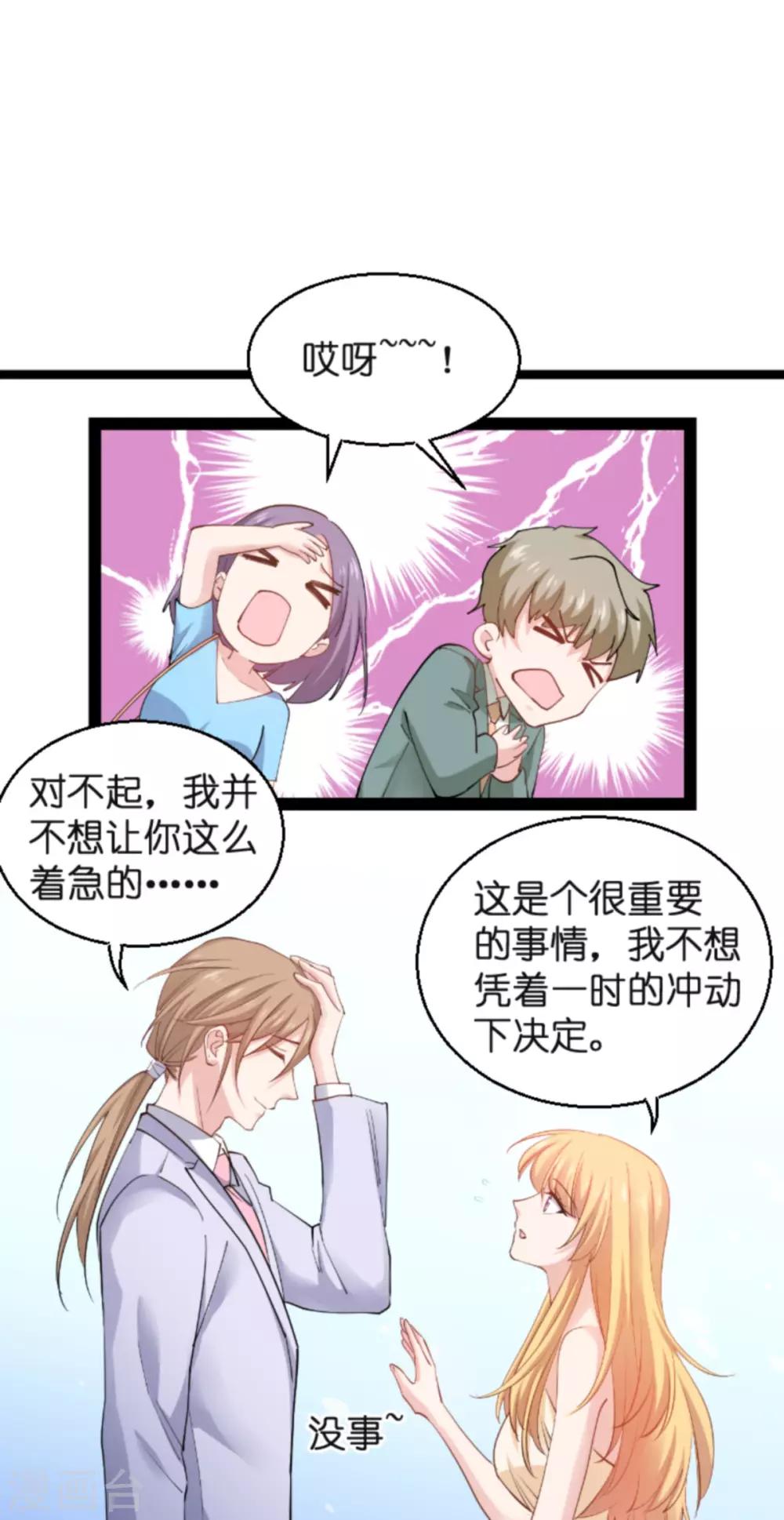第138话 你是我的灵魂-第138话