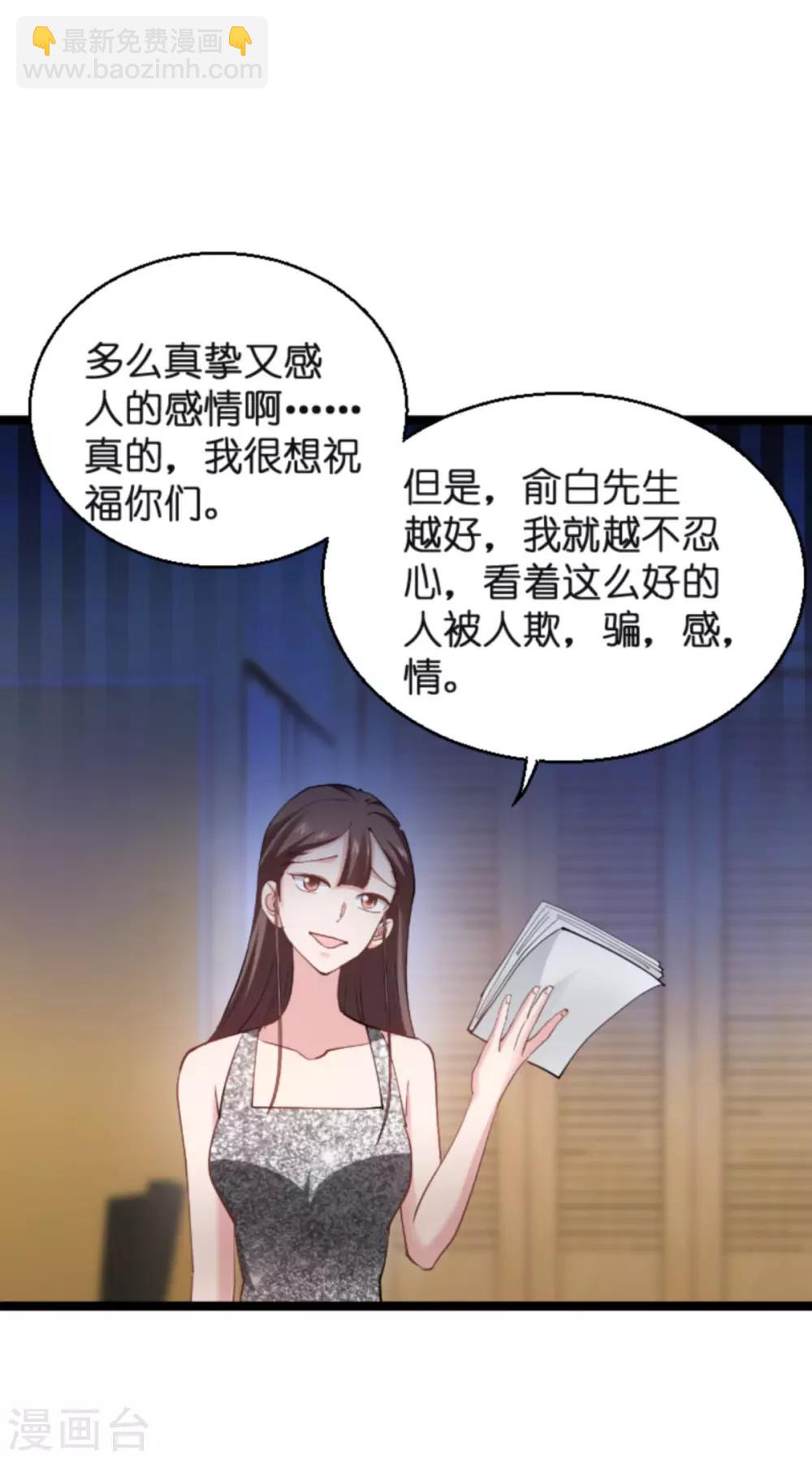 第138话 你是我的灵魂-第138话