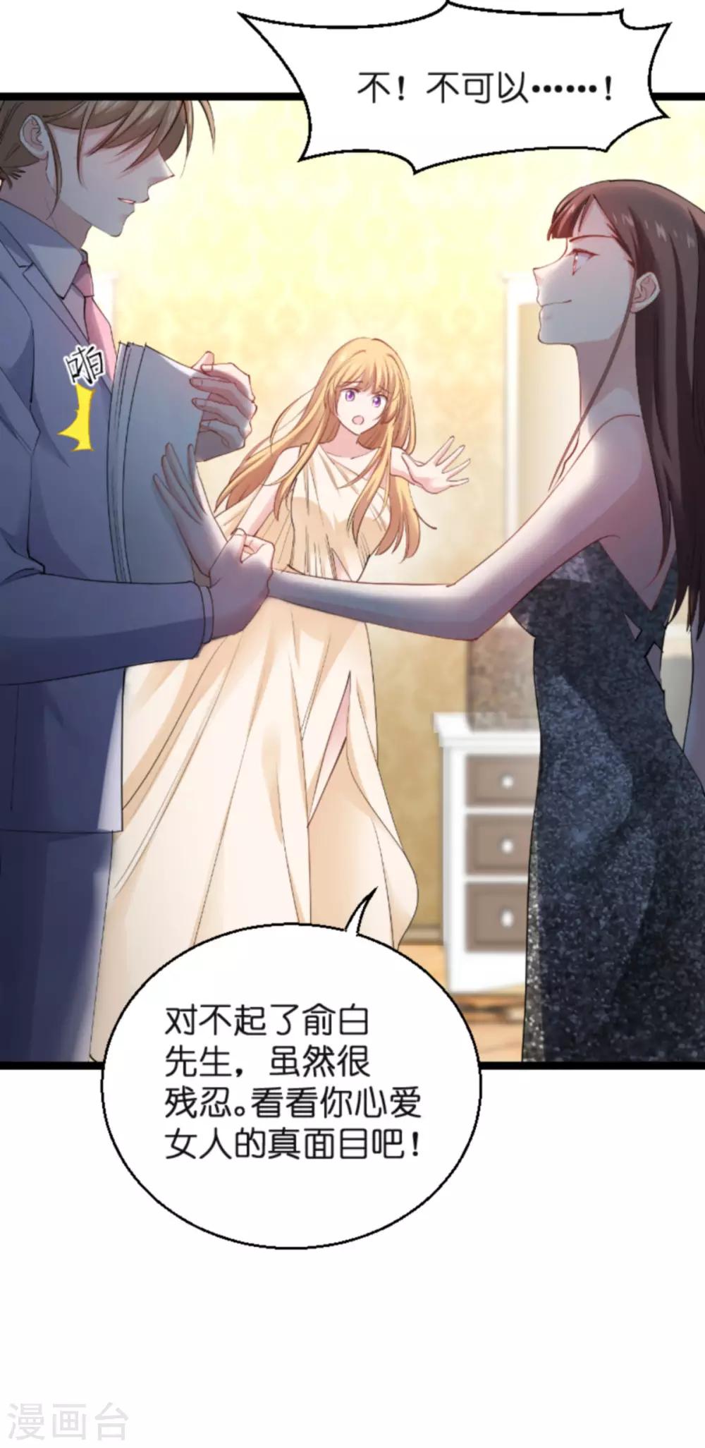第138话 你是我的灵魂-第138话