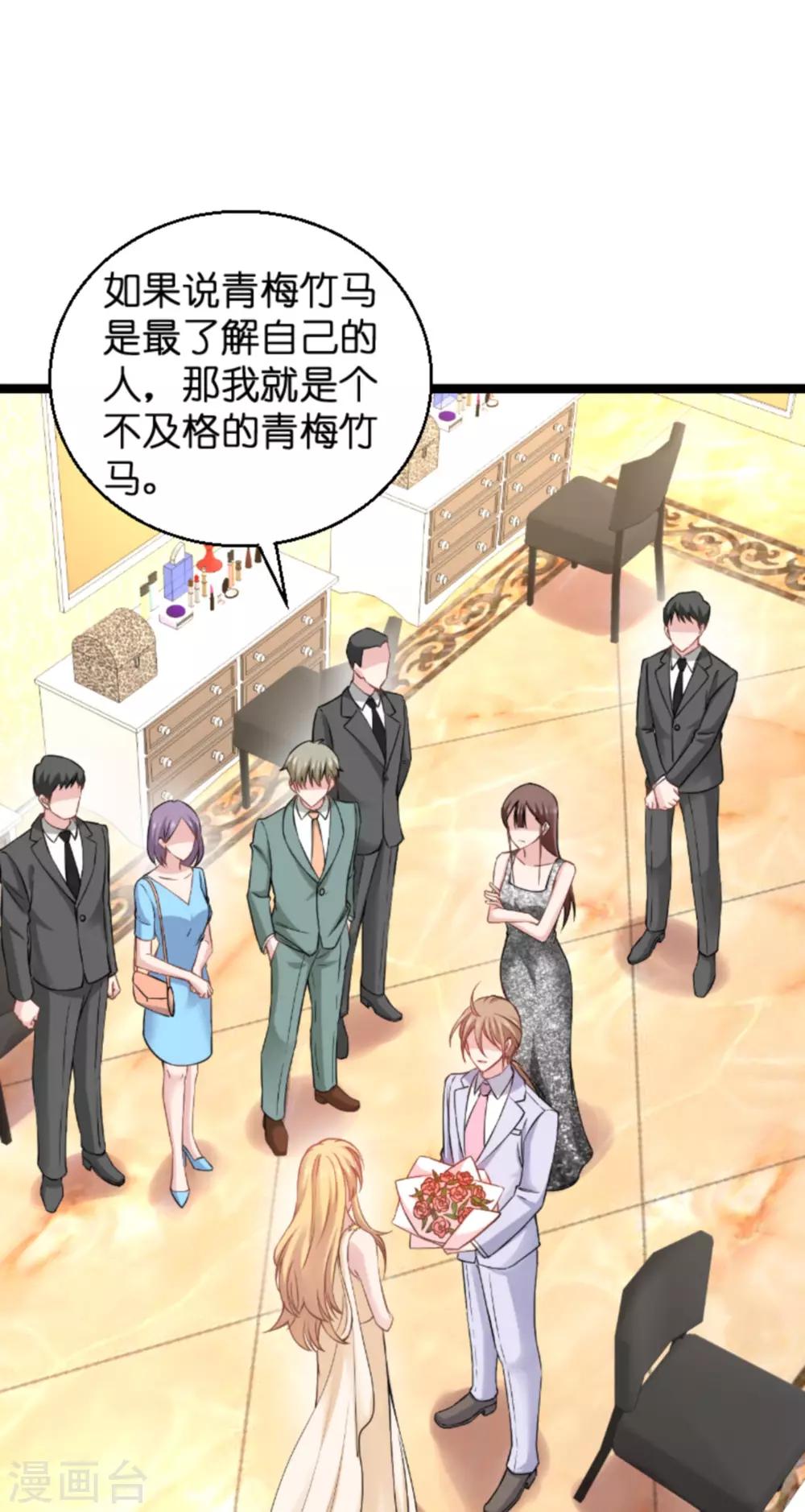 第138话 你是我的灵魂-第138话