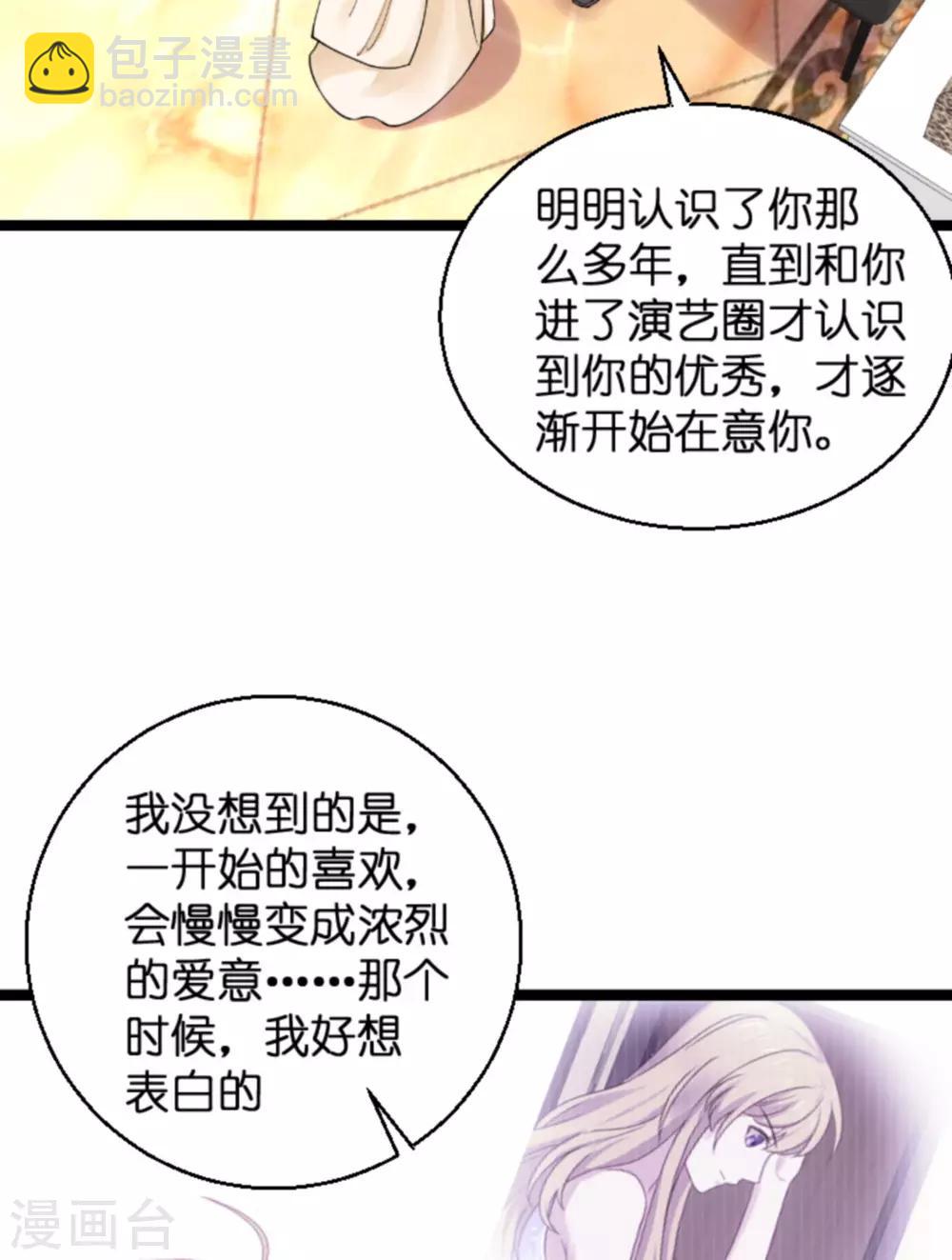 第138话 你是我的灵魂-第138话