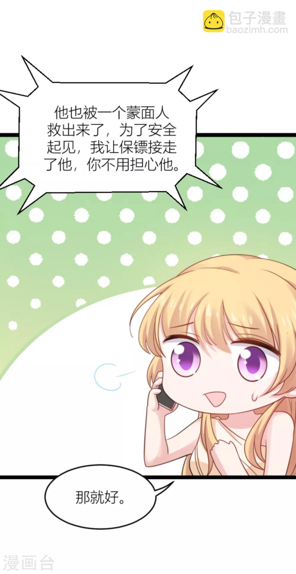 第140话 一个戏子-第140话