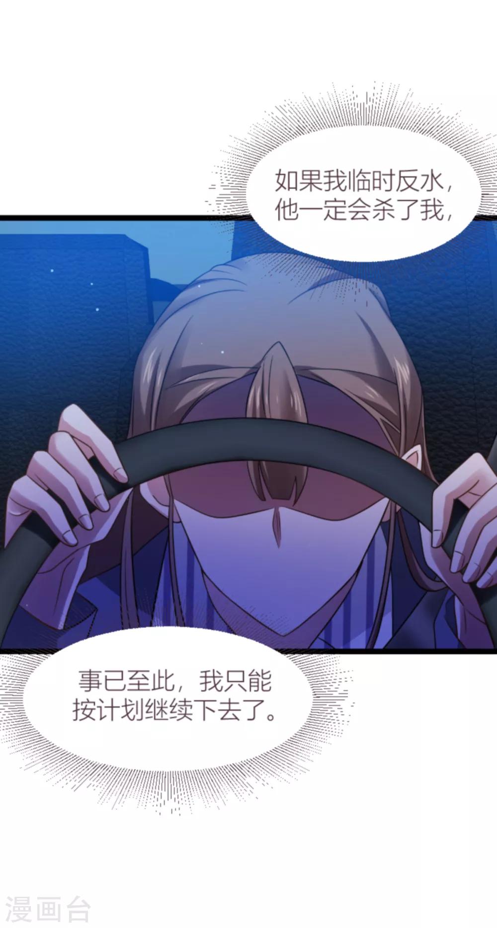 第140话 一个戏子-第140话