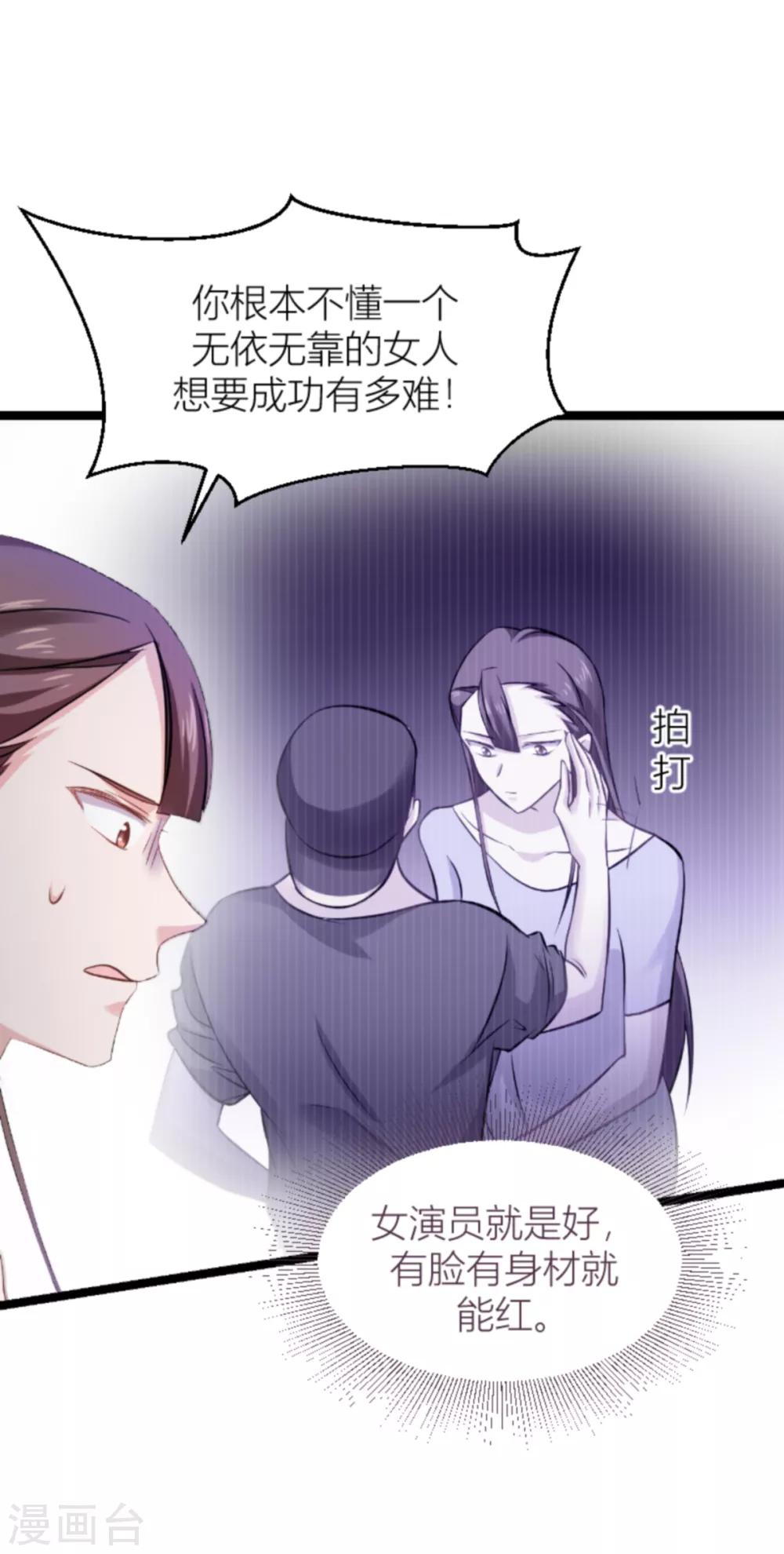 第140话 一个戏子-第140话