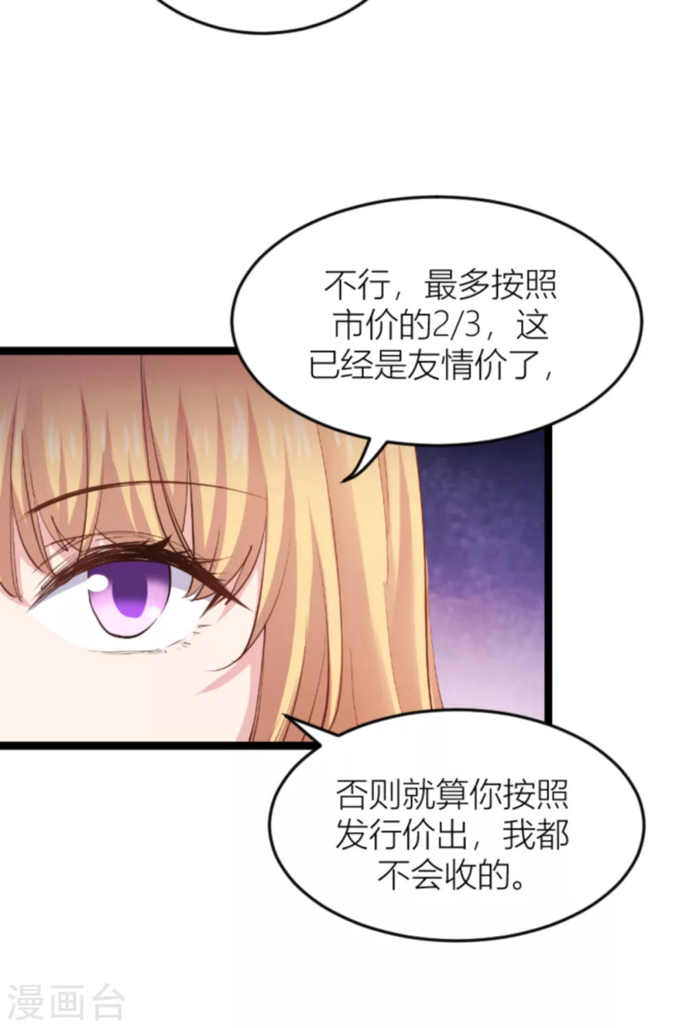 第142话 见证你的失败-第142话