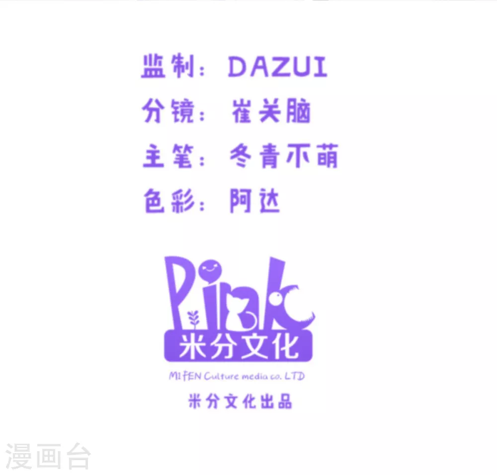 第142话 见证你的失败-第142话