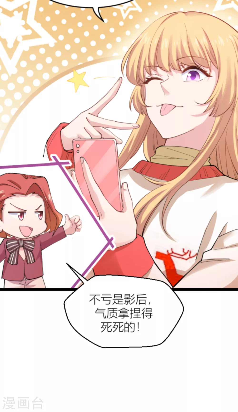 第142话 见证你的失败-第142话