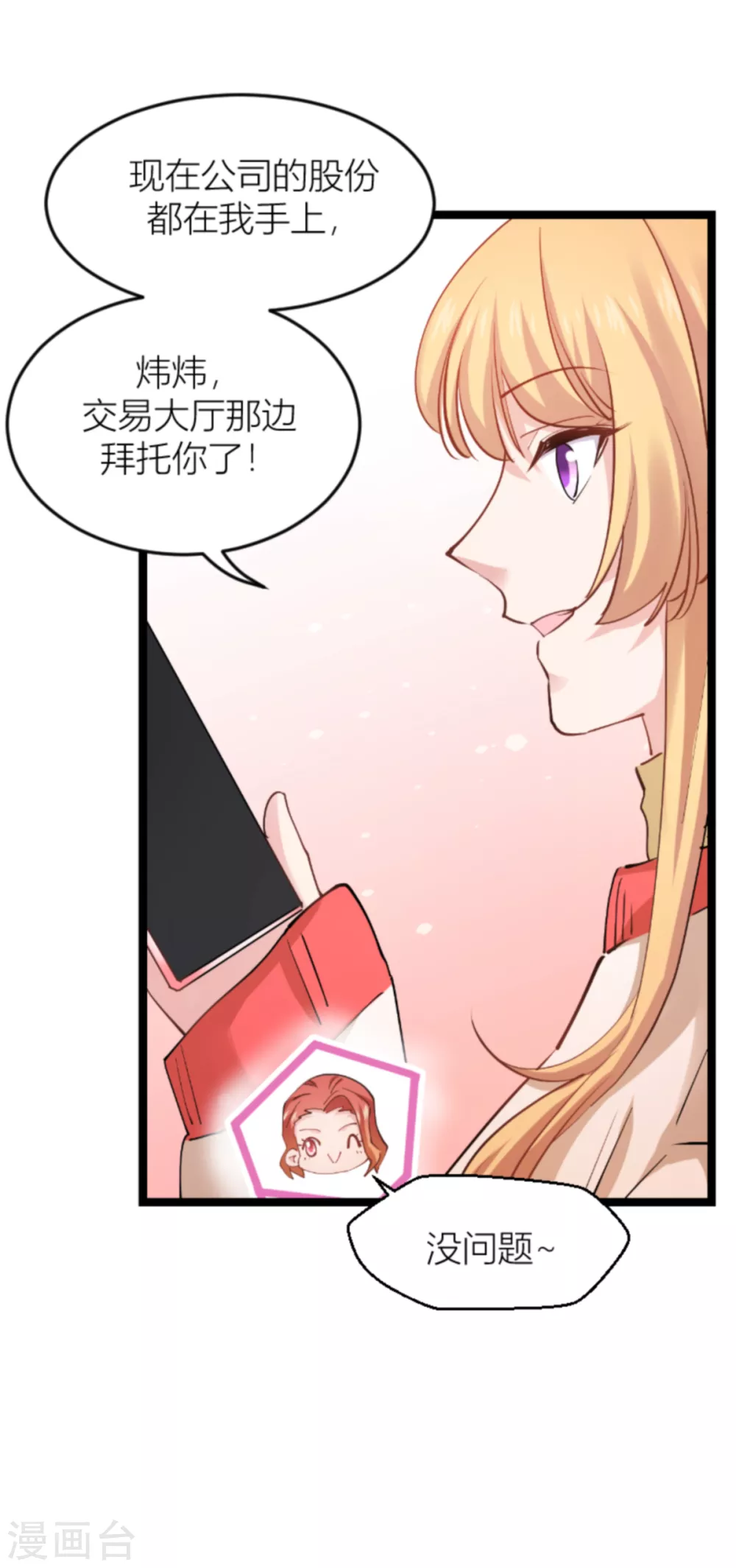 第142话 见证你的失败-第142话