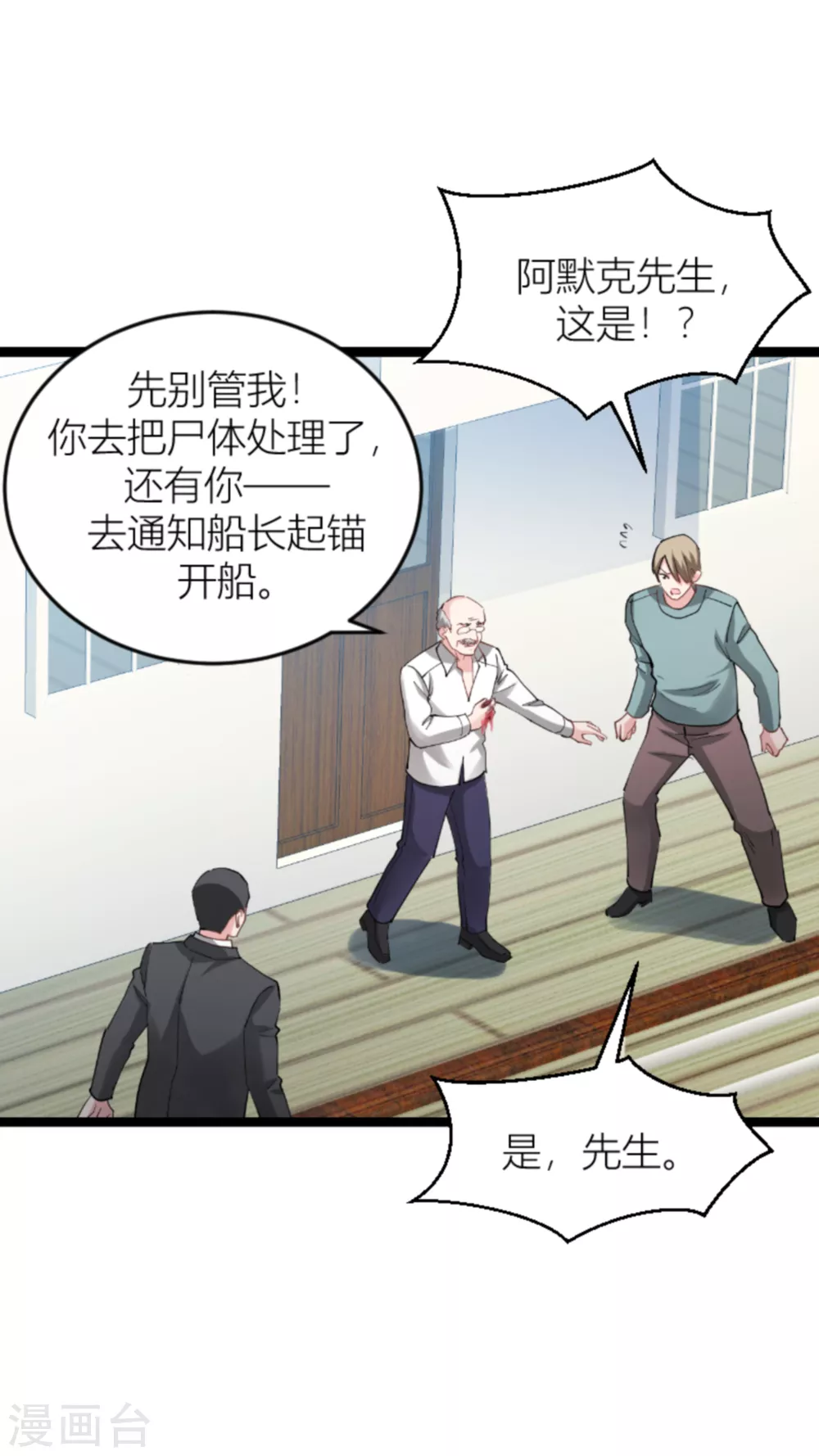 第142话 见证你的失败-第142话