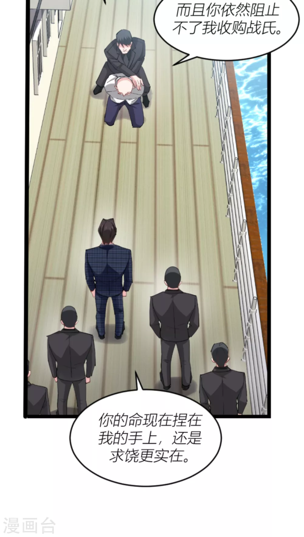 第142话 见证你的失败-第142话