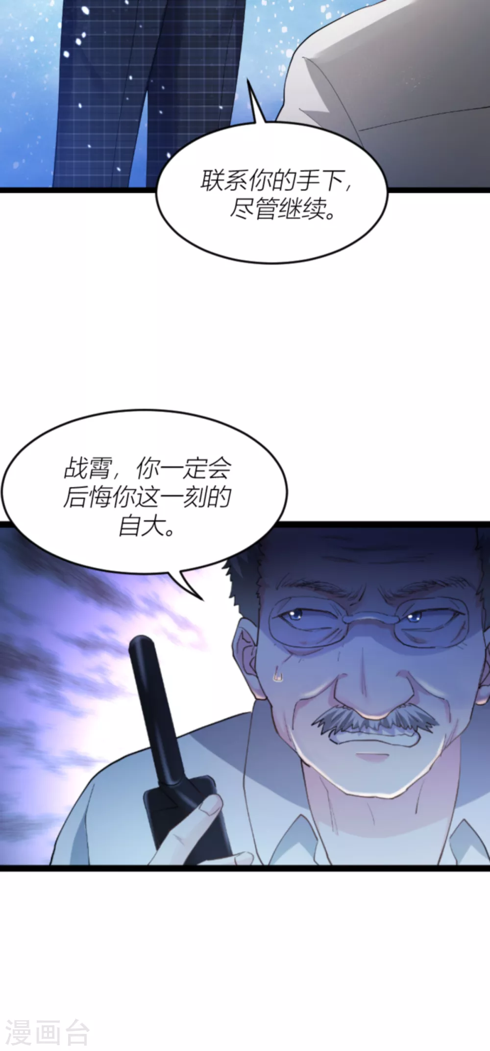 第142话 见证你的失败-第142话