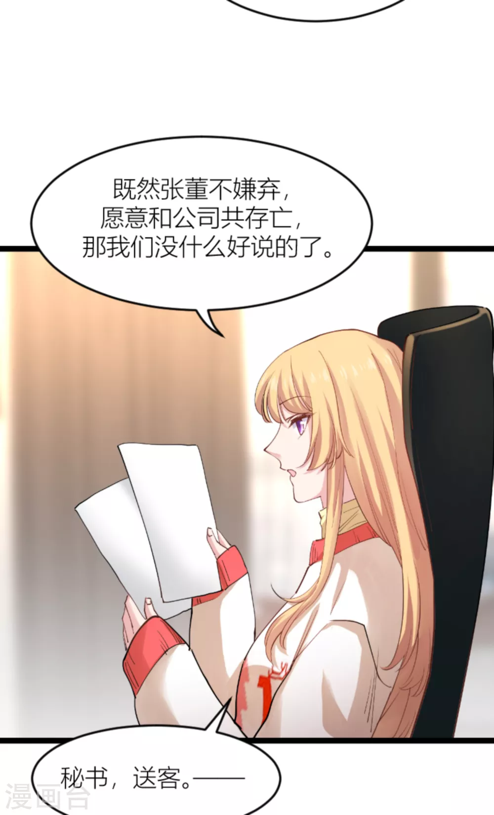 第142话 见证你的失败-第142话