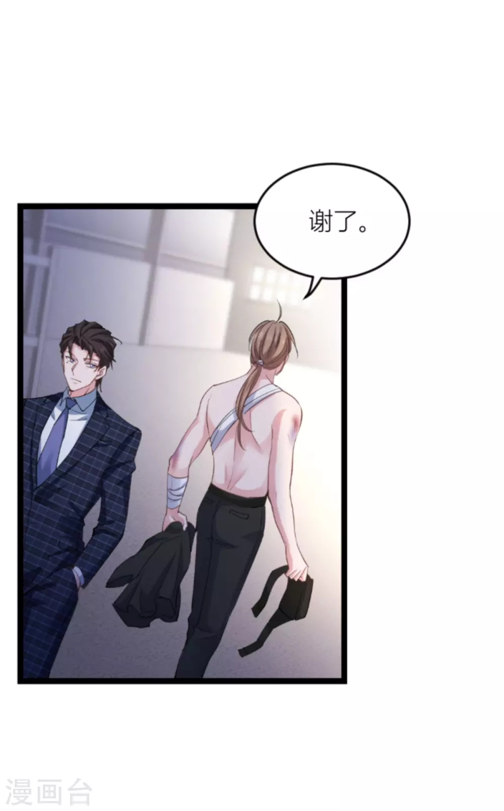 第144话 别让叶子伤心(1/2)-第144话