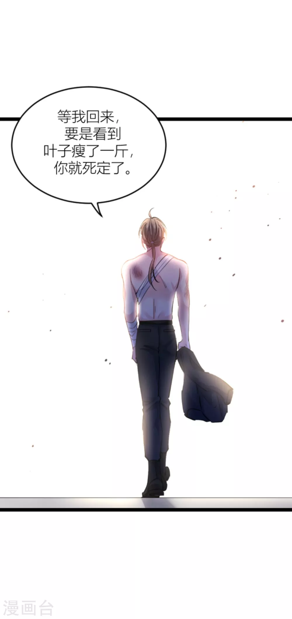 第144话 别让叶子伤心(1/2)-第144话