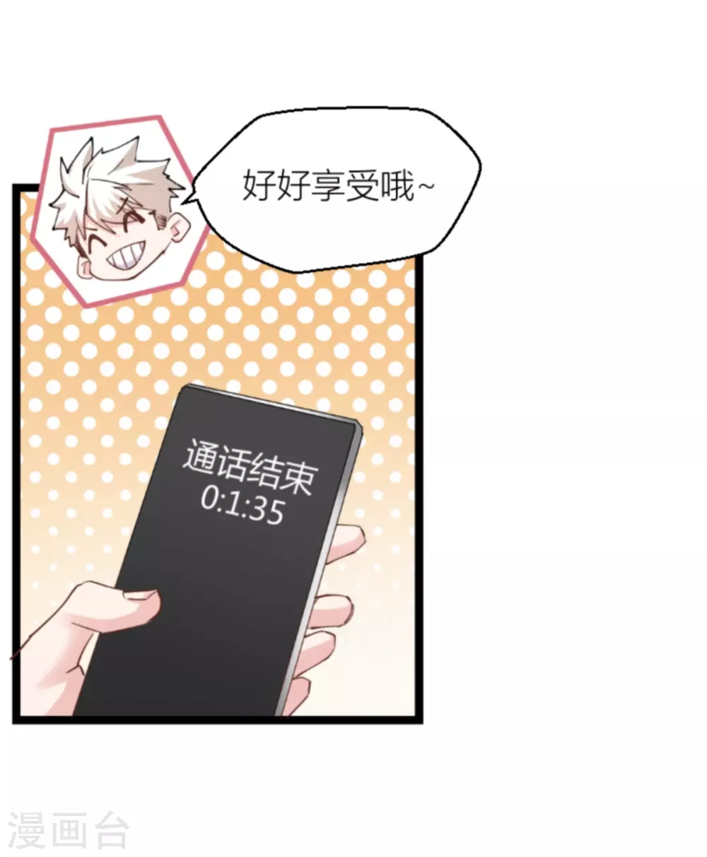 第144话 别让叶子伤心(1/2)-第144话