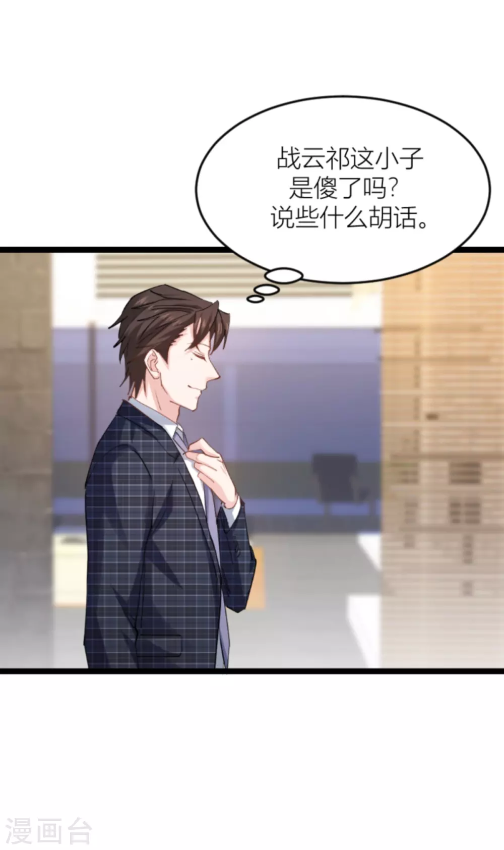 第144话 别让叶子伤心(1/2)-第144话