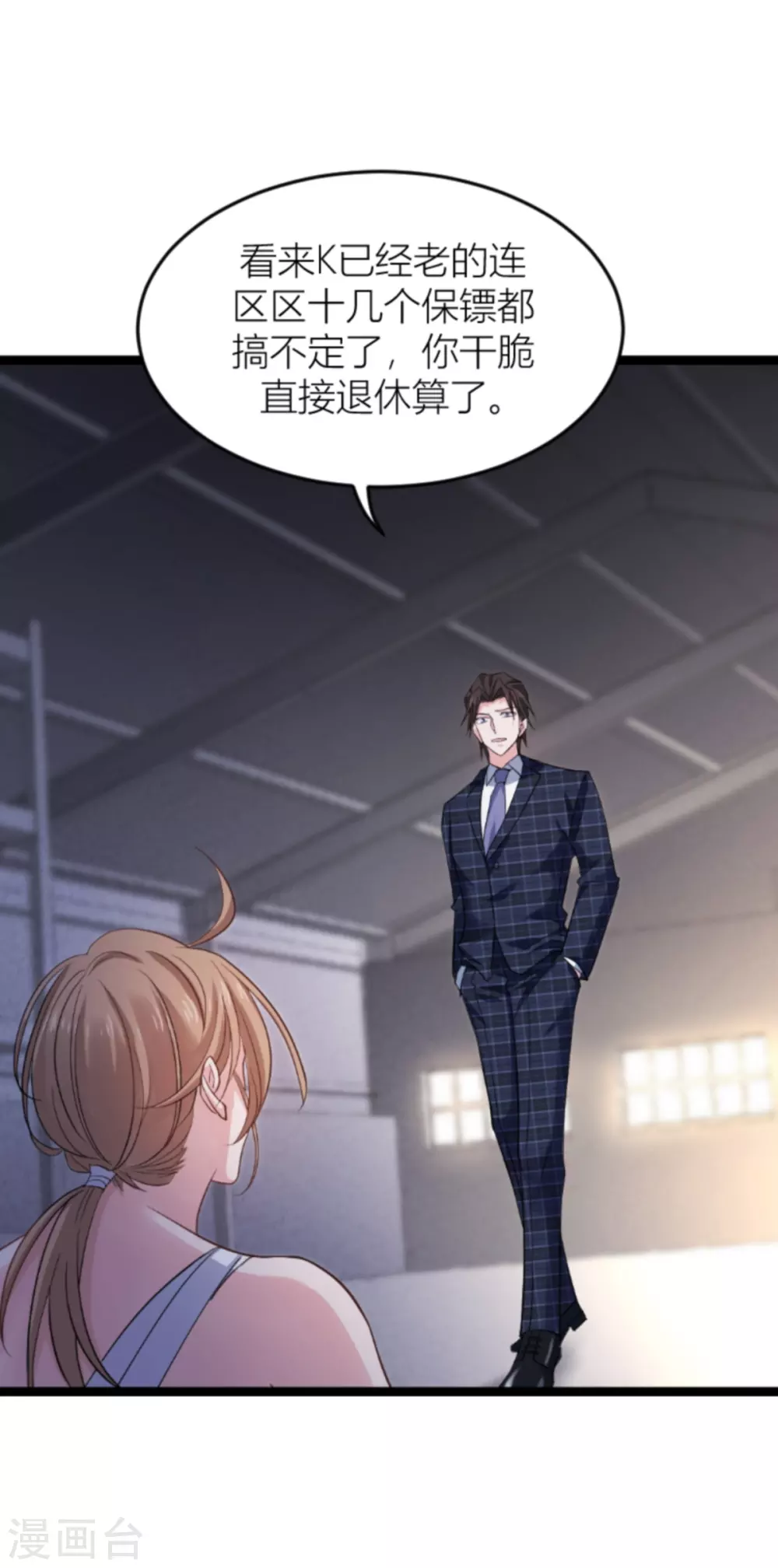 第144话 别让叶子伤心(1/2)-第144话