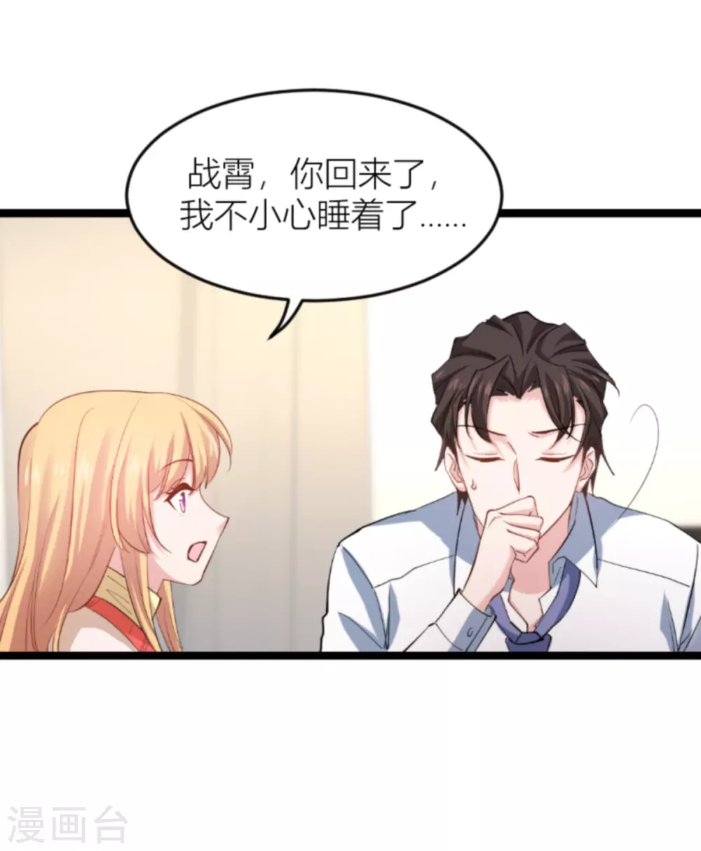 第144话 别让叶子伤心(1/2)-第144话