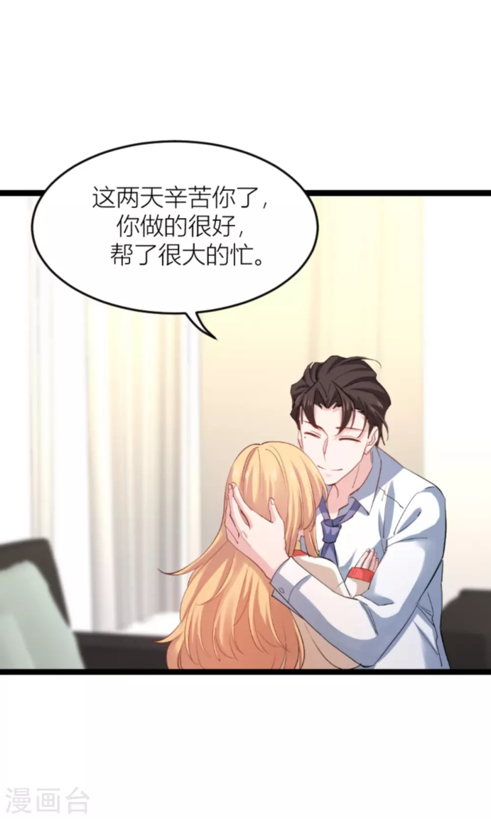 第144话 别让叶子伤心(1/2)-第144话