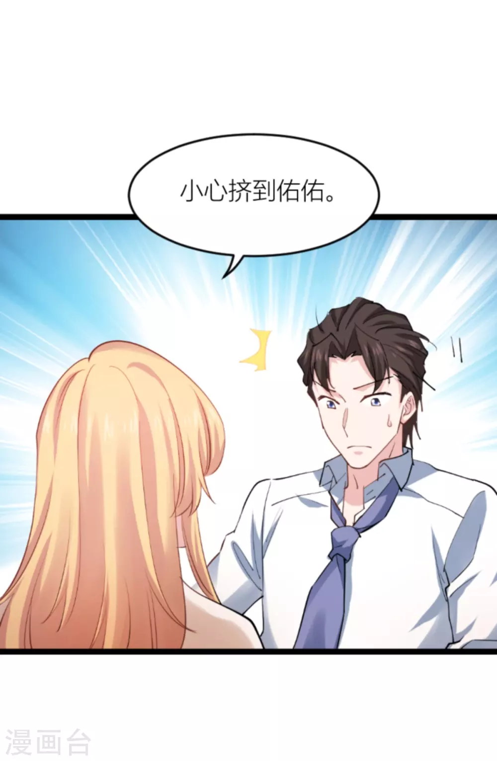 第144话 别让叶子伤心(1/2)-第144话