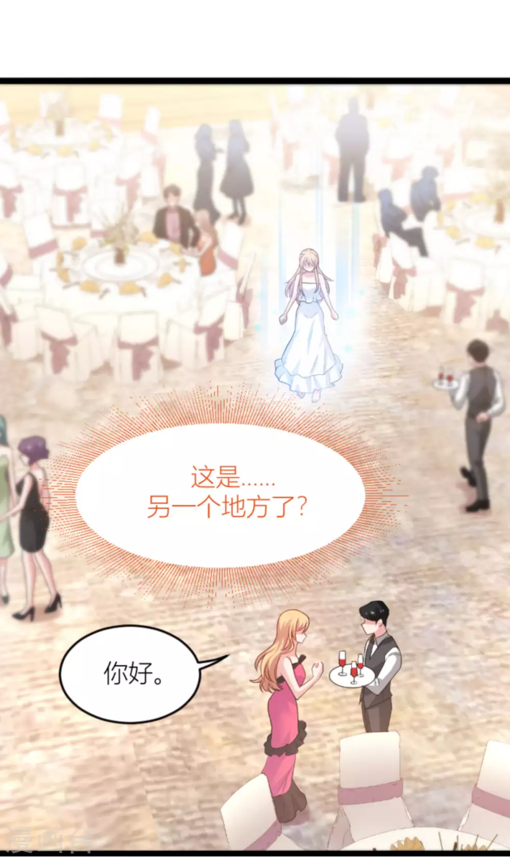 第146话 那一晚的意外-第146话