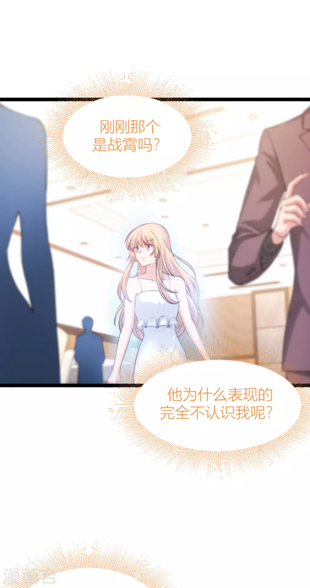 第146话 那一晚的意外-第146话