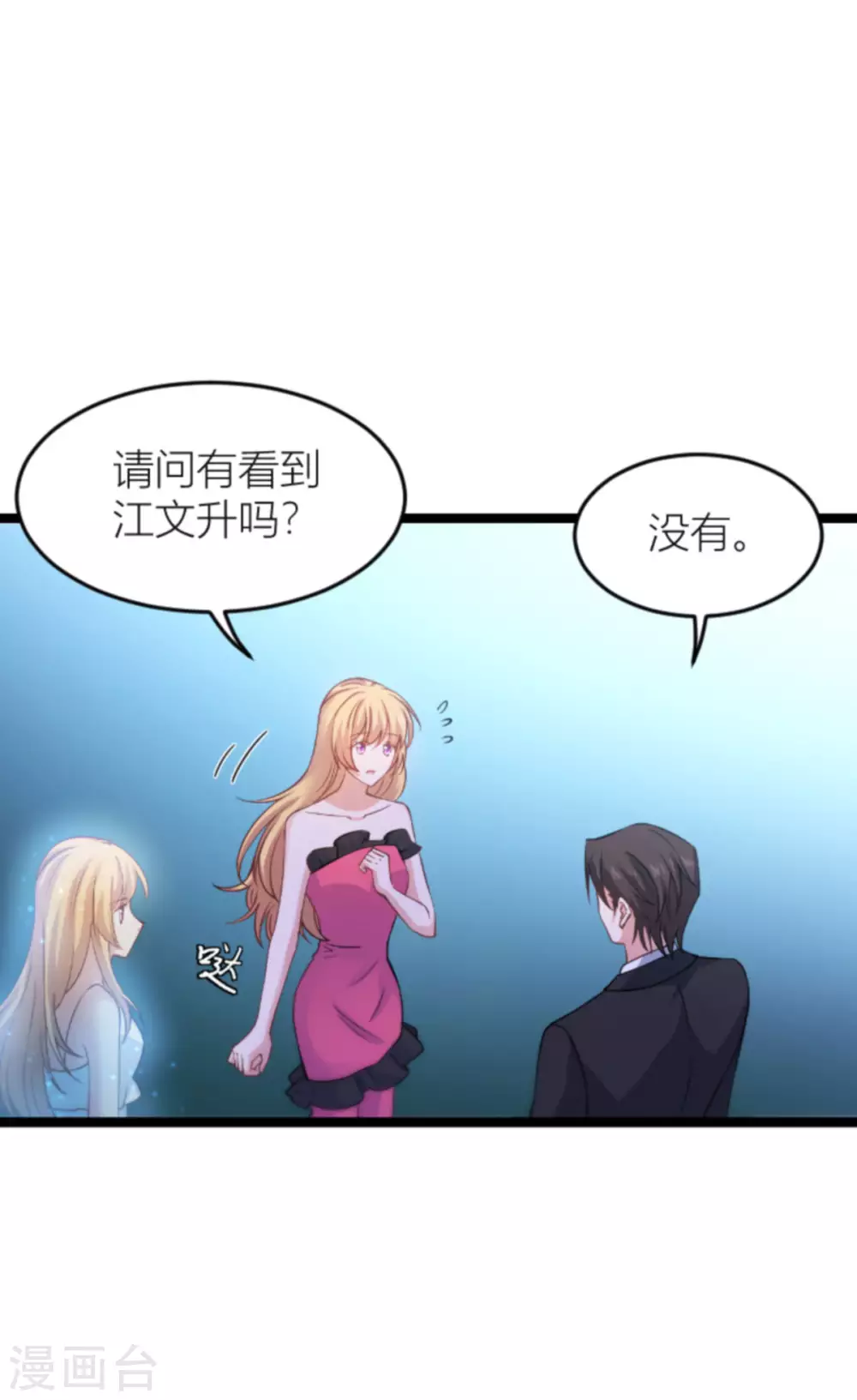 第146话 那一晚的意外-第146话