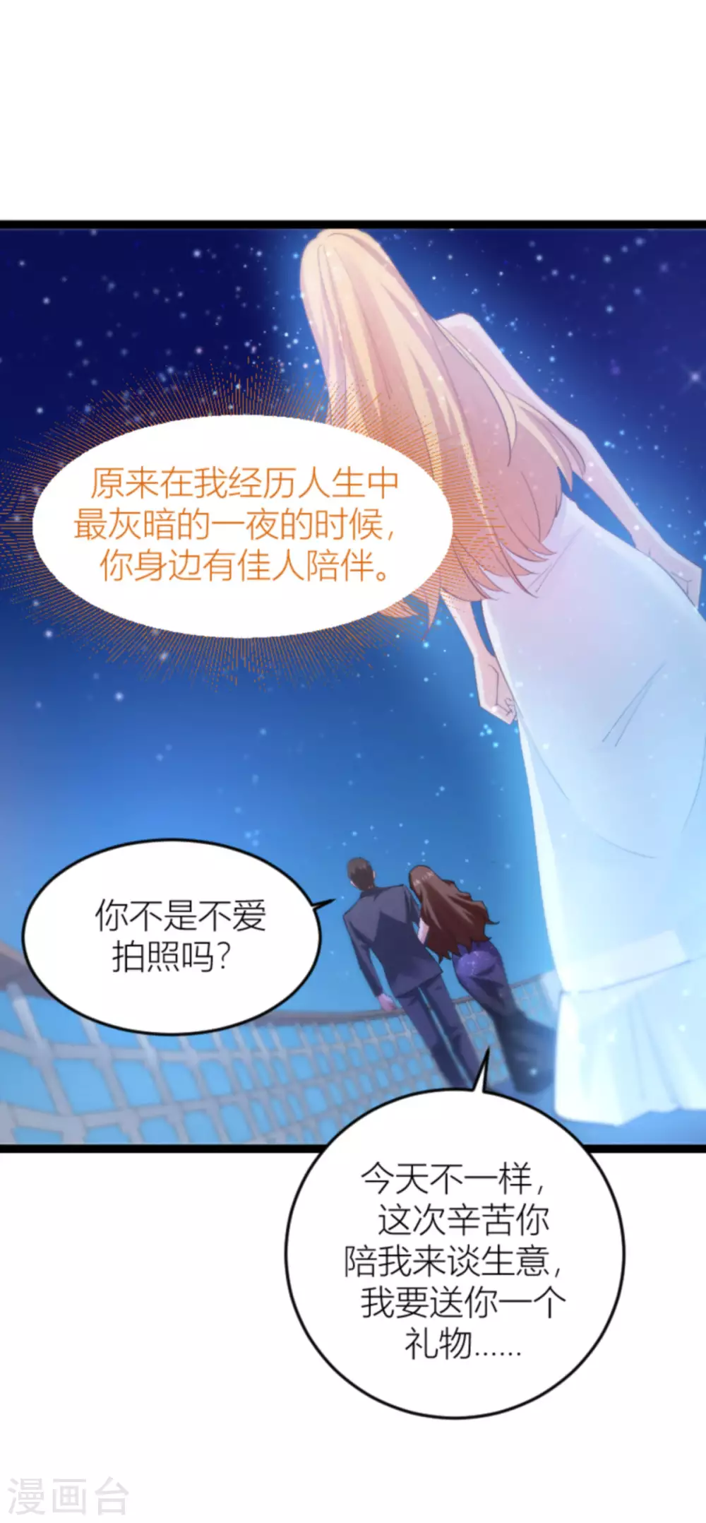 第146话 那一晚的意外-第146话