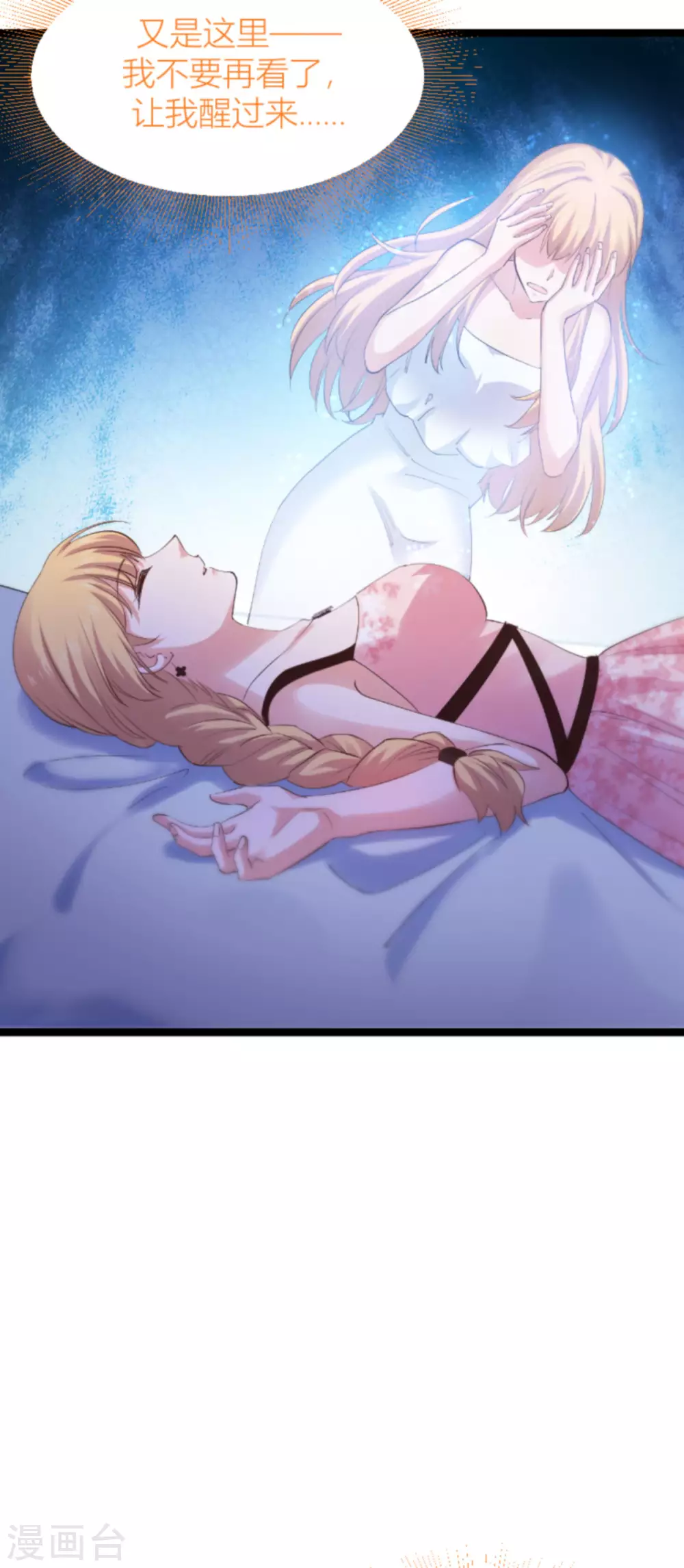 第146话 那一晚的意外-第146话