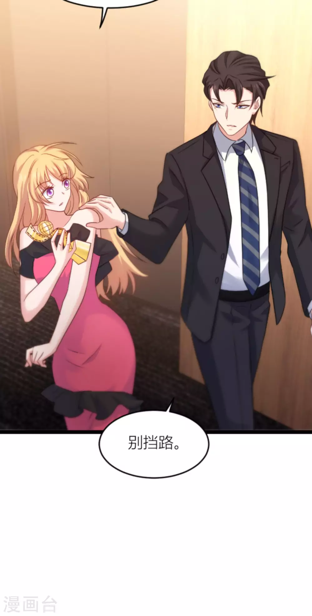 第146话 那一晚的意外-第146话
