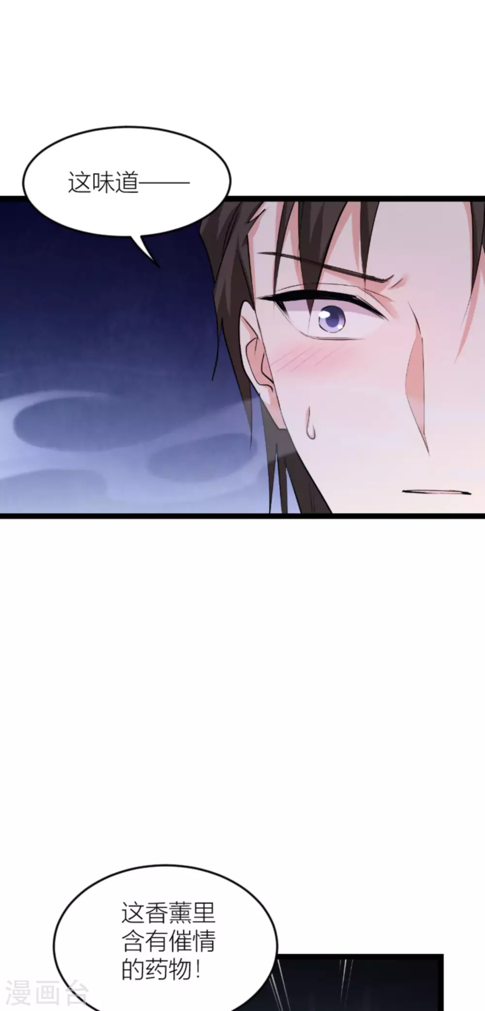 第146话 那一晚的意外-第146话