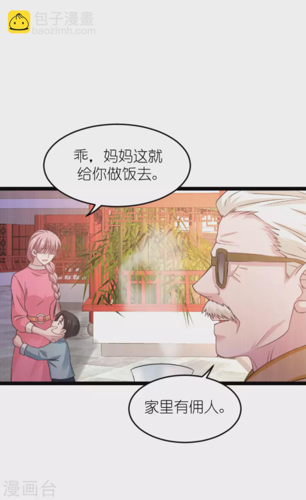 第150话 残忍的真相-第150话