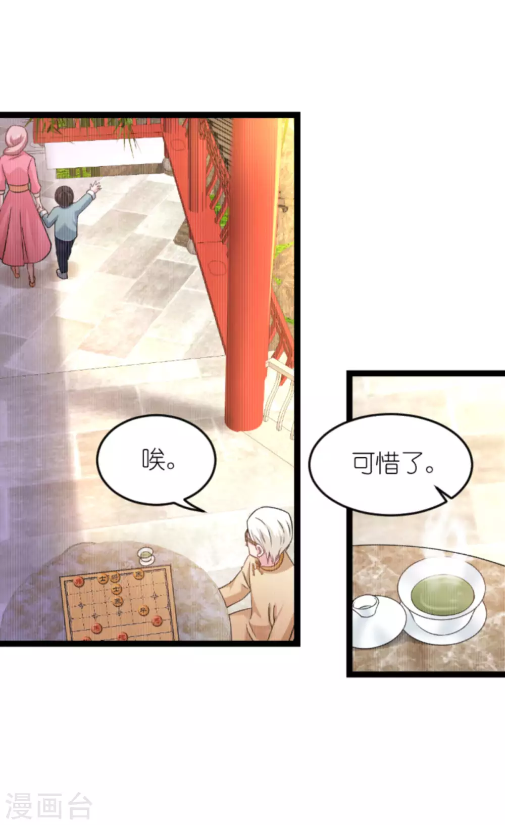第150话 残忍的真相-第150话