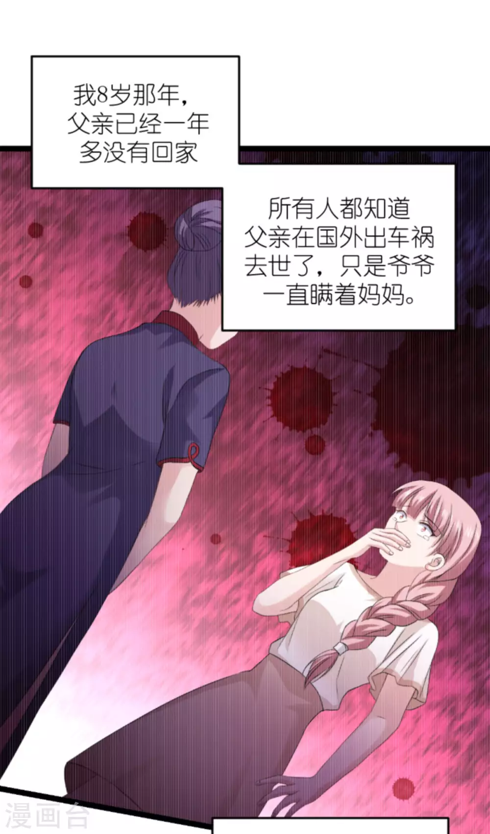 第150话 残忍的真相-第150话