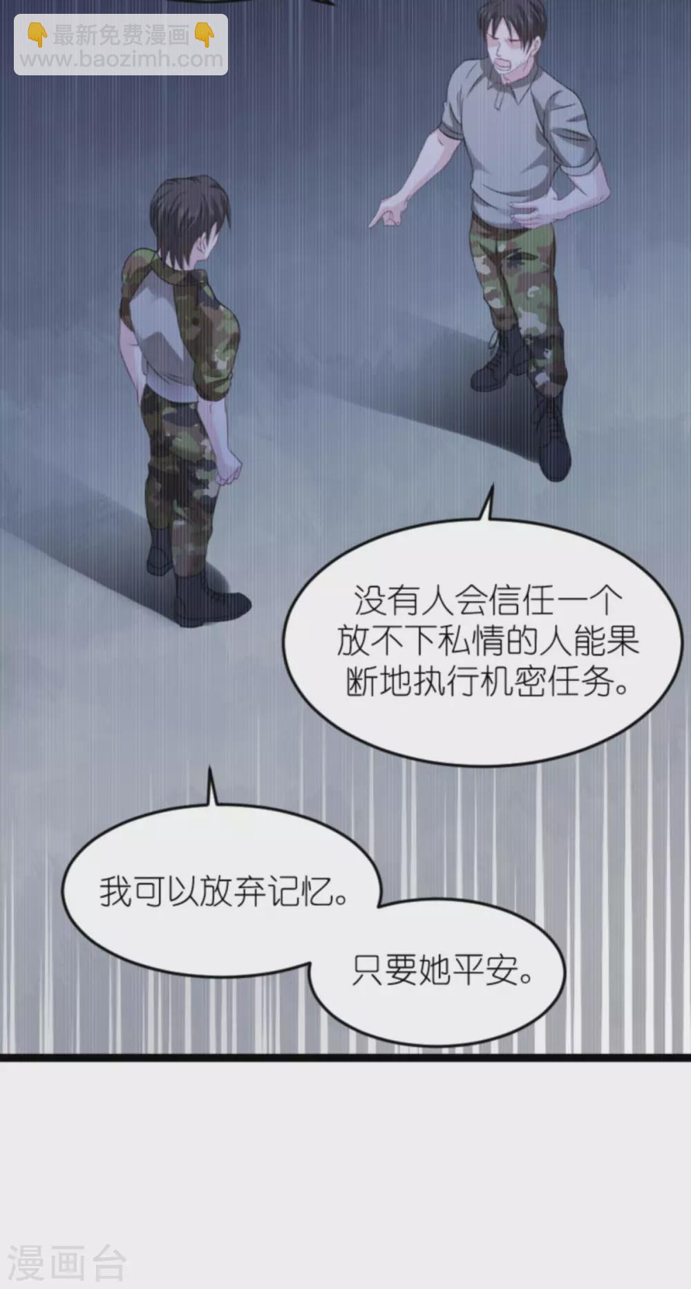 第150话 残忍的真相-第150话