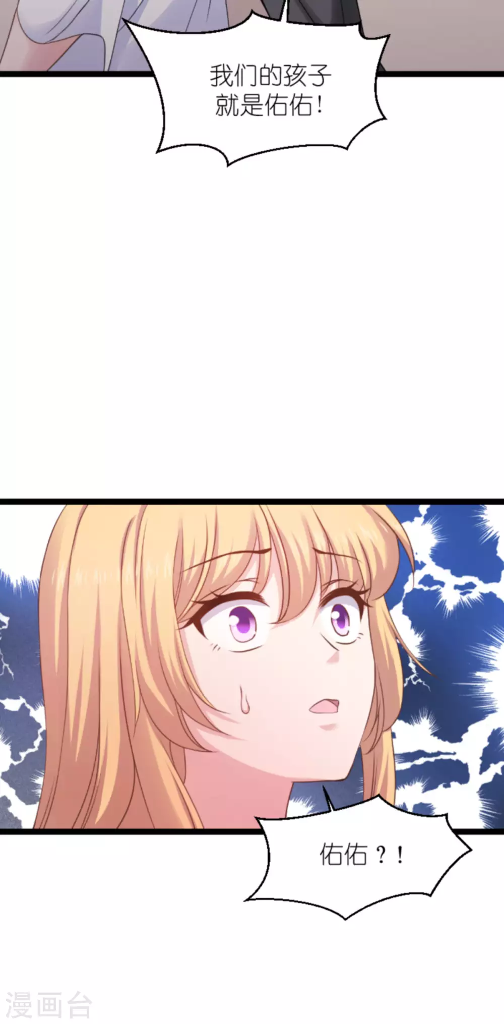 第150话 残忍的真相-第150话