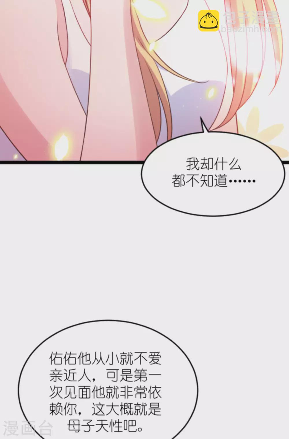 第150话 残忍的真相-第150话