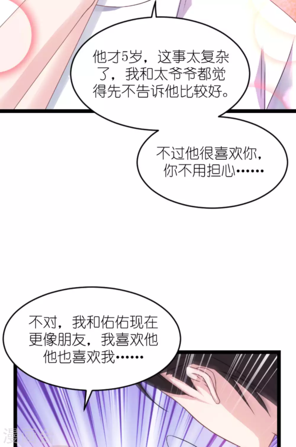 第150话 残忍的真相-第150话