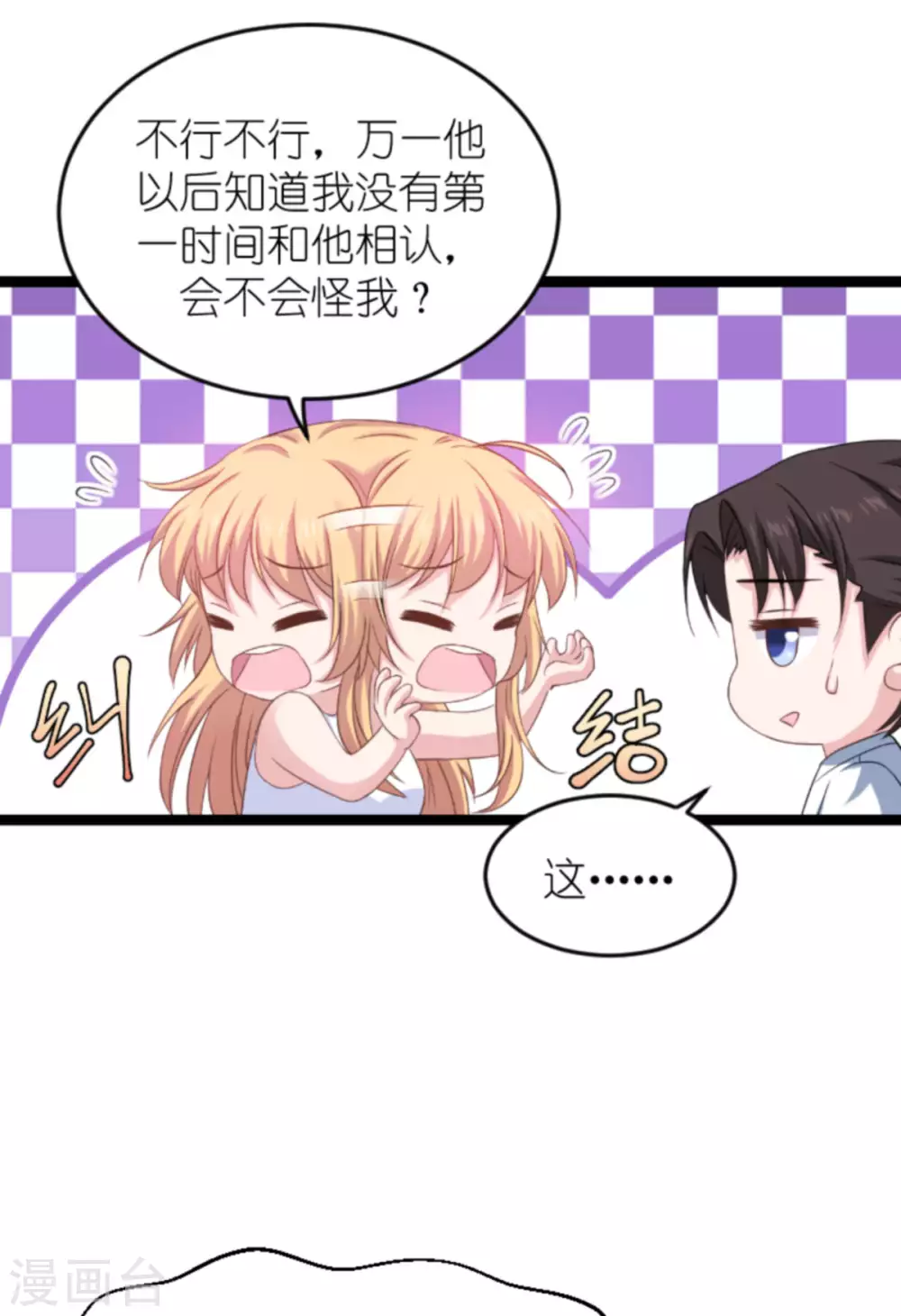 第150话 残忍的真相-第150话