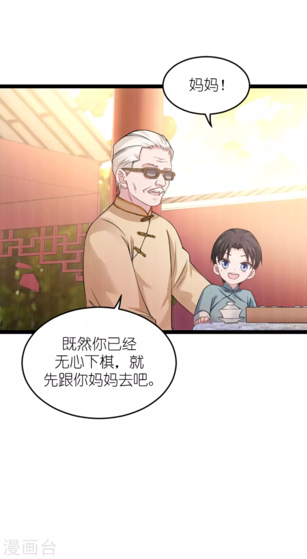 第150话 残忍的真相-第150话