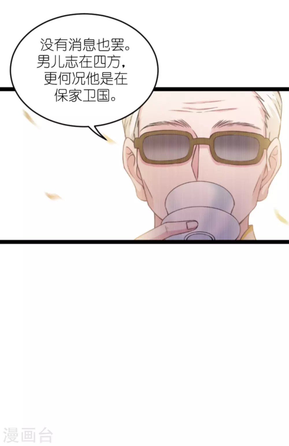 第150话 残忍的真相-第150话