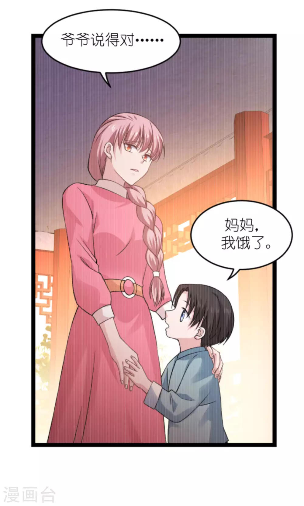 第150话 残忍的真相-第150话