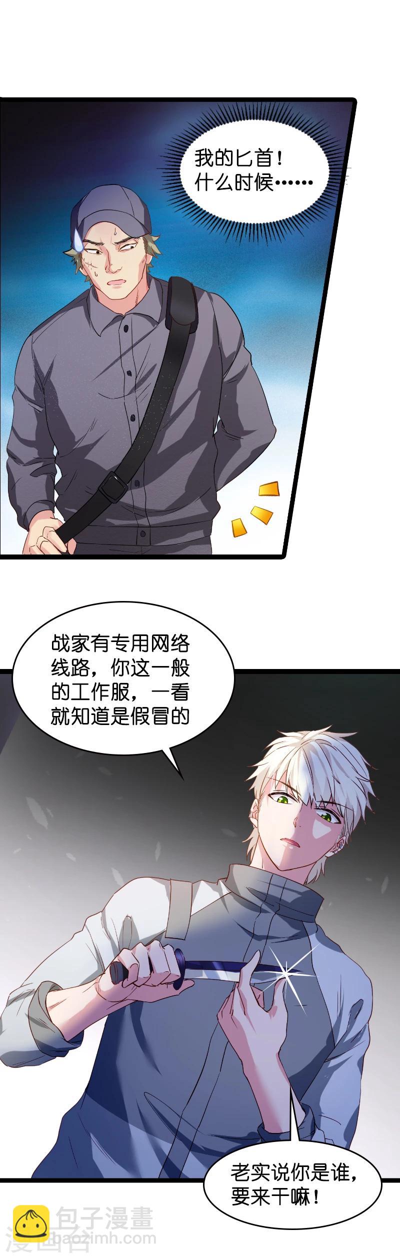 第16话 谁是杀手&ldquo;K&rdquo;-第16话