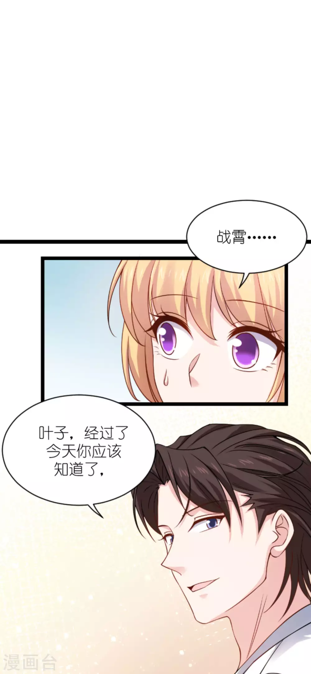 第152话 懂事的佑佑-第152话