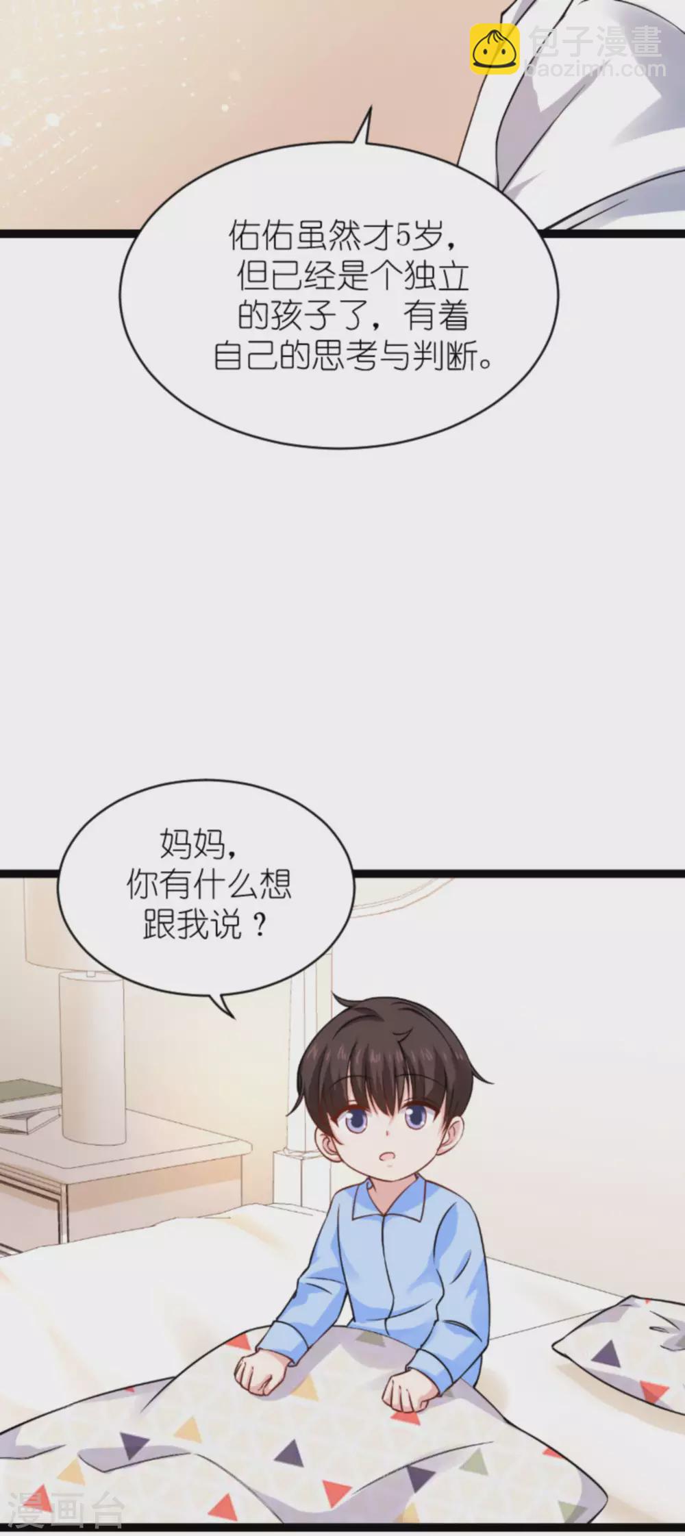 第152话 懂事的佑佑-第152话