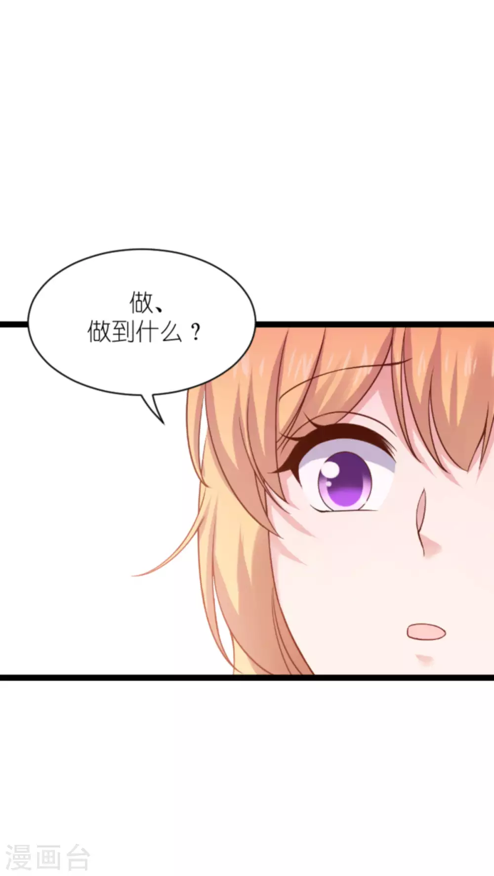 第152话 懂事的佑佑-第152话